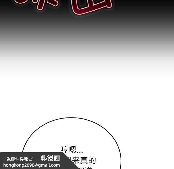 《再愛我一次》漫画 第22話