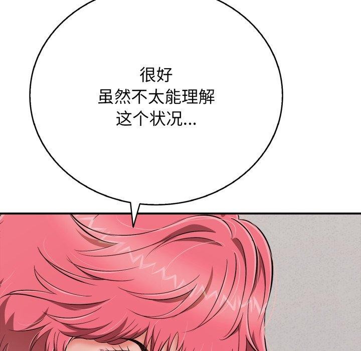 《再愛我一次》漫画 第22話