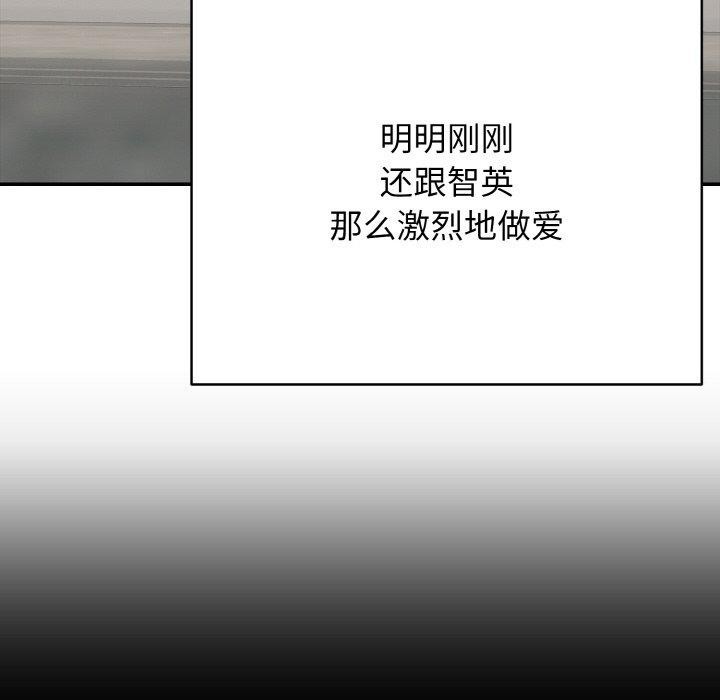《再愛我一次》漫画 第22話