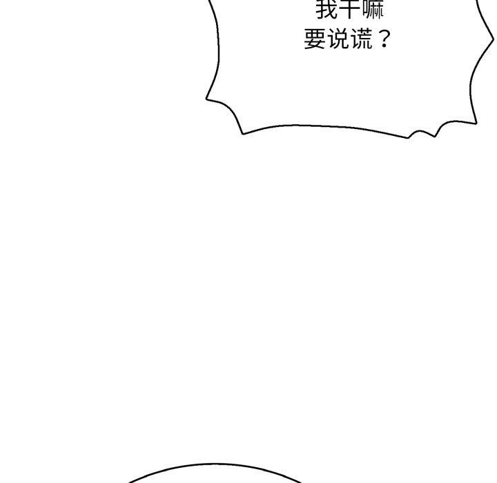 《再愛我一次》漫画 第22話