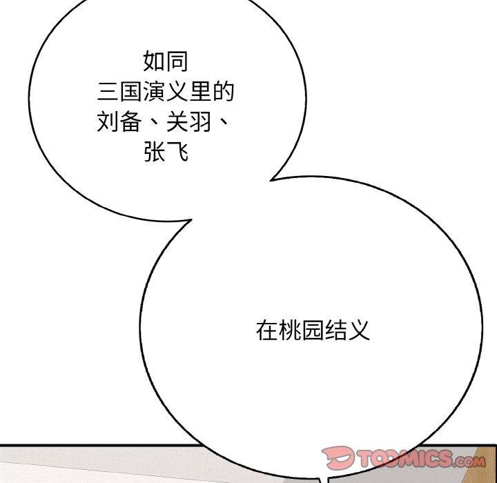 《再愛我一次》漫画 第22話