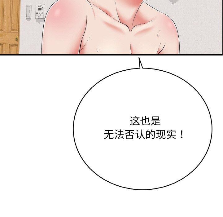 《再愛我一次》漫画 第22話