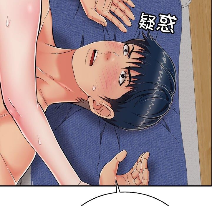 《再愛我一次》漫画 第22話
