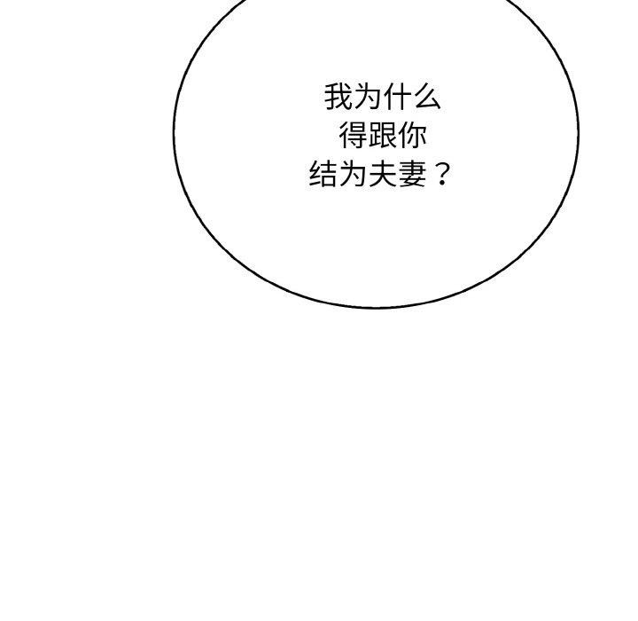 《再愛我一次》漫画 第22話