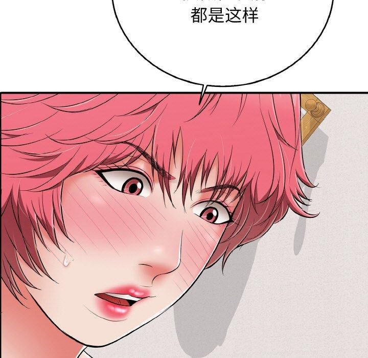 《再愛我一次》漫画 第22話