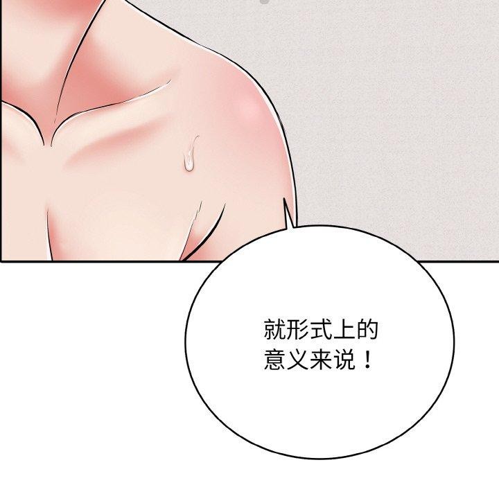 《再愛我一次》漫画 第22話