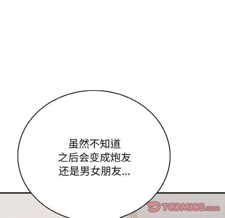 《再愛我一次》漫画 第22話