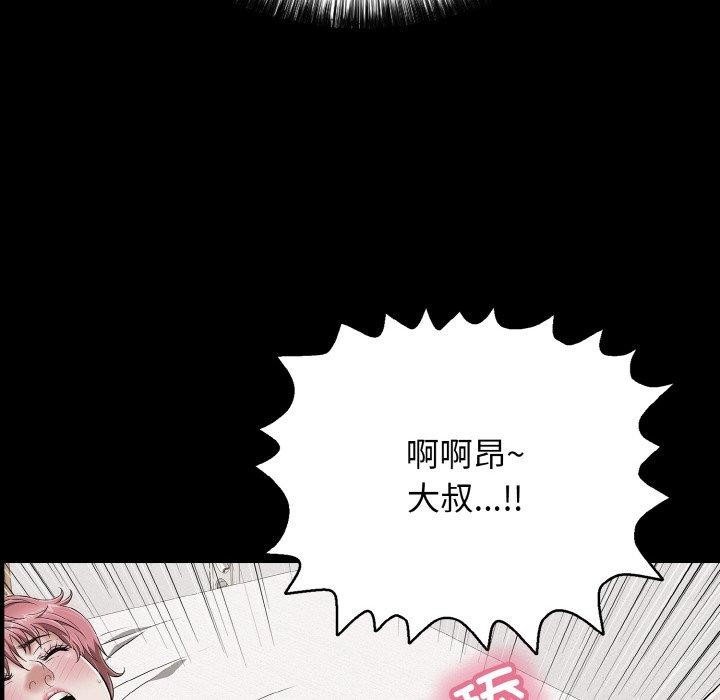 《再愛我一次》漫画 第22話