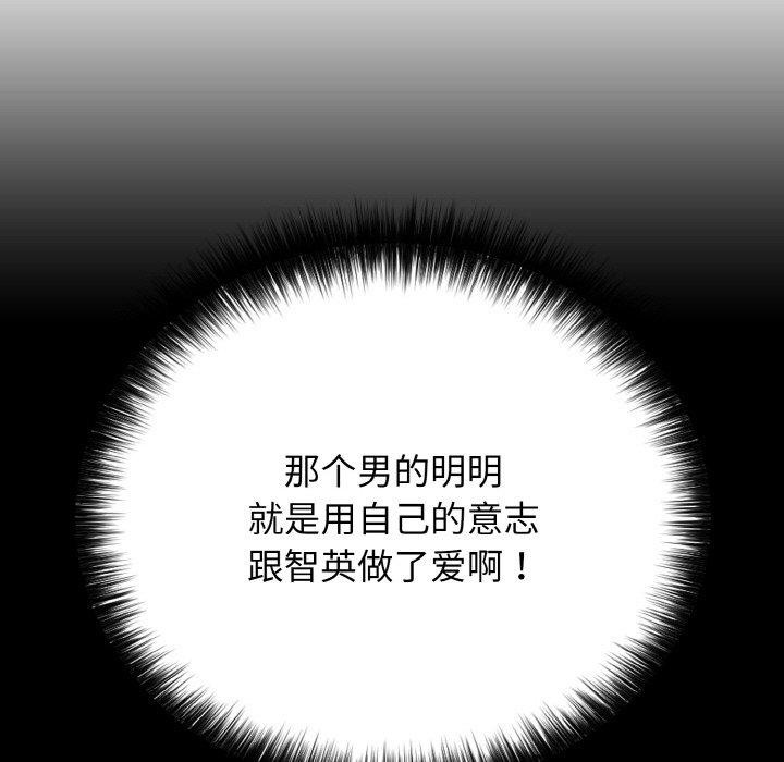 《再愛我一次》漫画 第22話