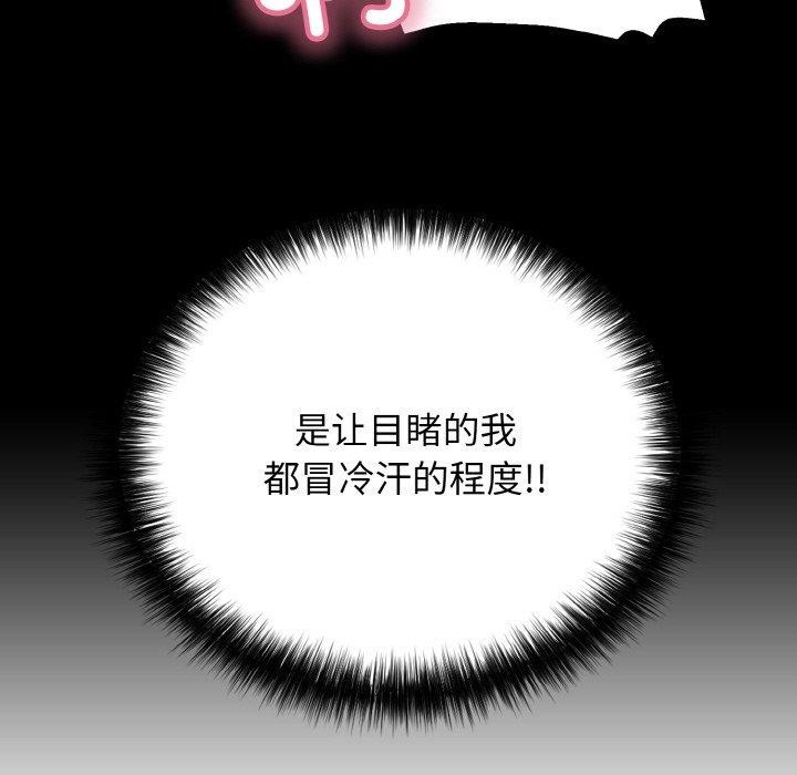 《再愛我一次》漫画 第22話