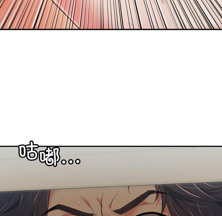 《再愛我一次》漫画 第22話