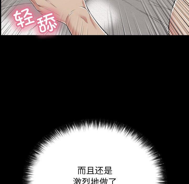《再愛我一次》漫画 第22話