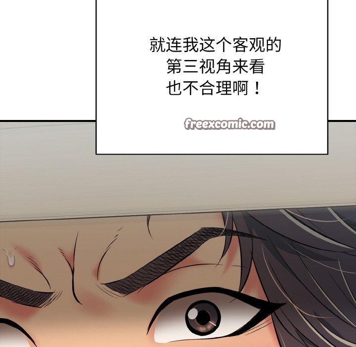 《再愛我一次》漫画 第22話
