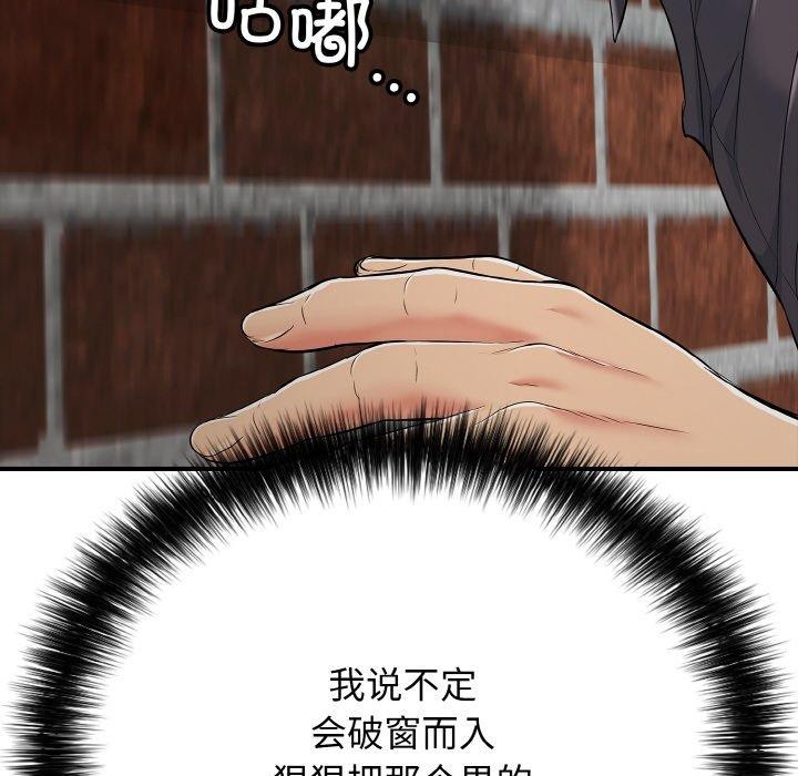 《再愛我一次》漫画 第22話