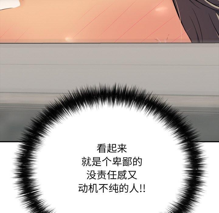《再愛我一次》漫画 第22話