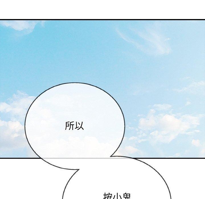 《再愛我一次》漫画 第22話