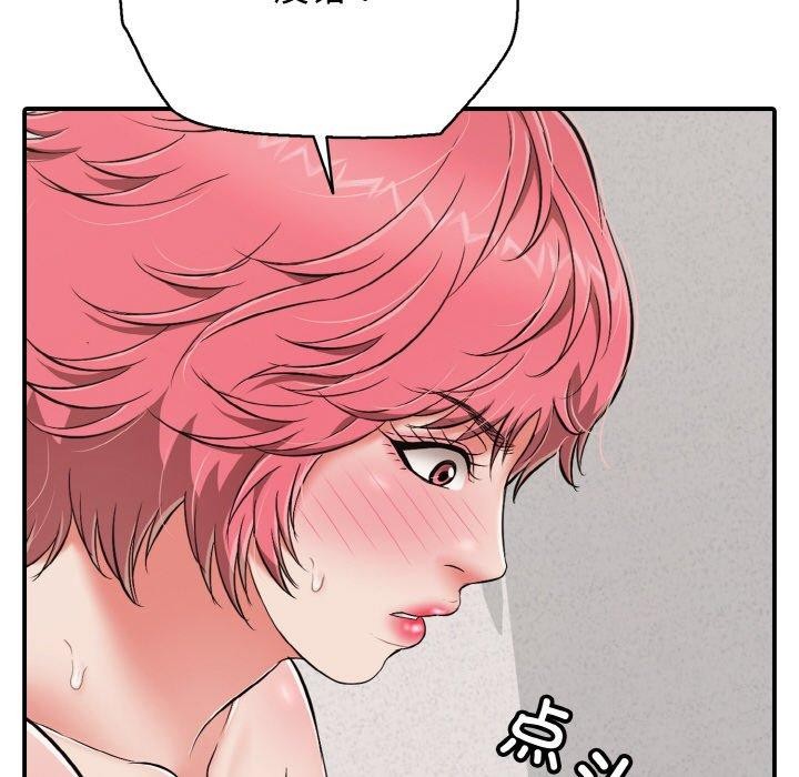 《再愛我一次》漫画 第22話