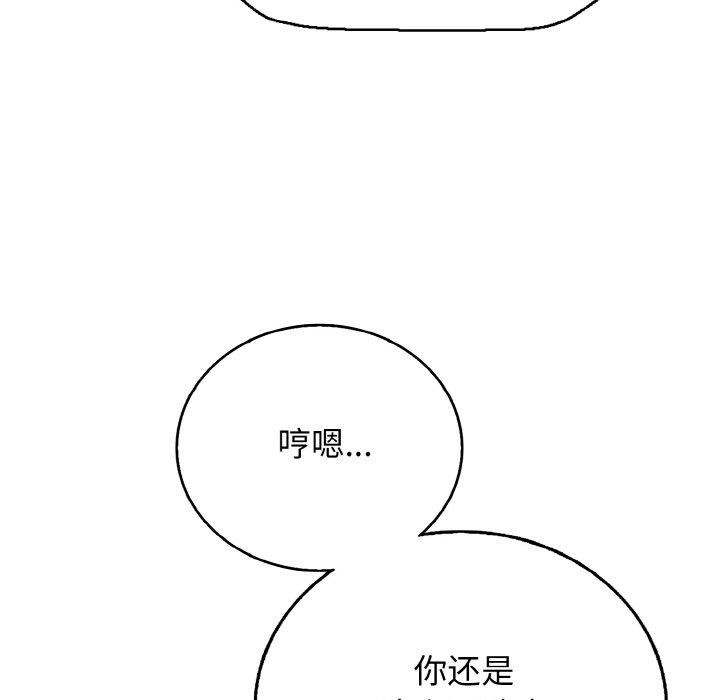 《再愛我一次》漫画 第22話