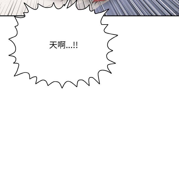 《再愛我一次》漫画 第22話