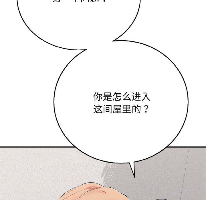 《再愛我一次》漫画 第22話