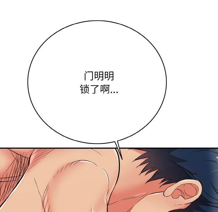 《再愛我一次》漫画 第22話
