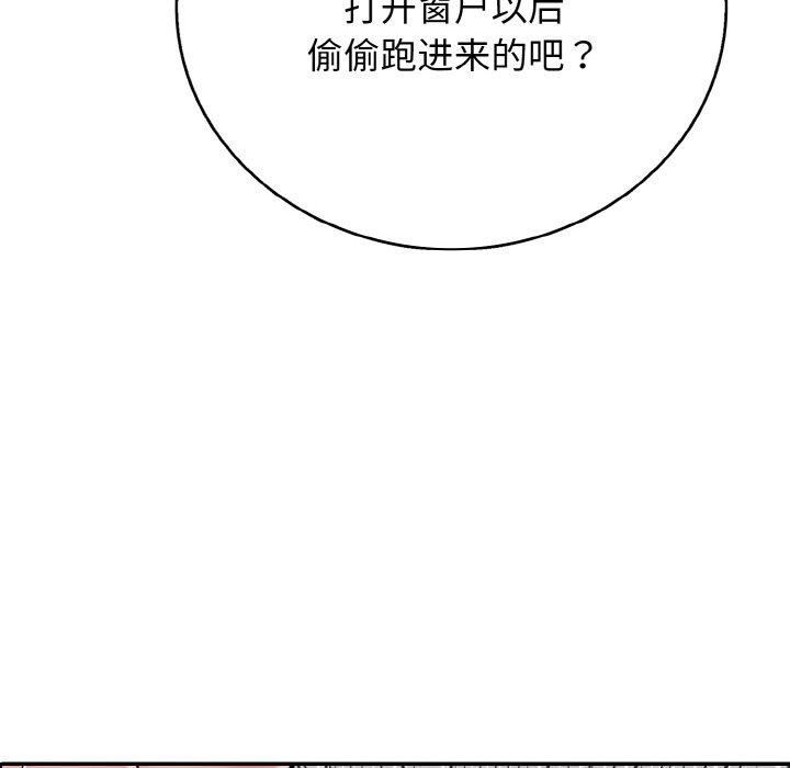 《再愛我一次》漫画 第22話