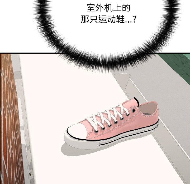 《再愛我一次》漫画 第22話