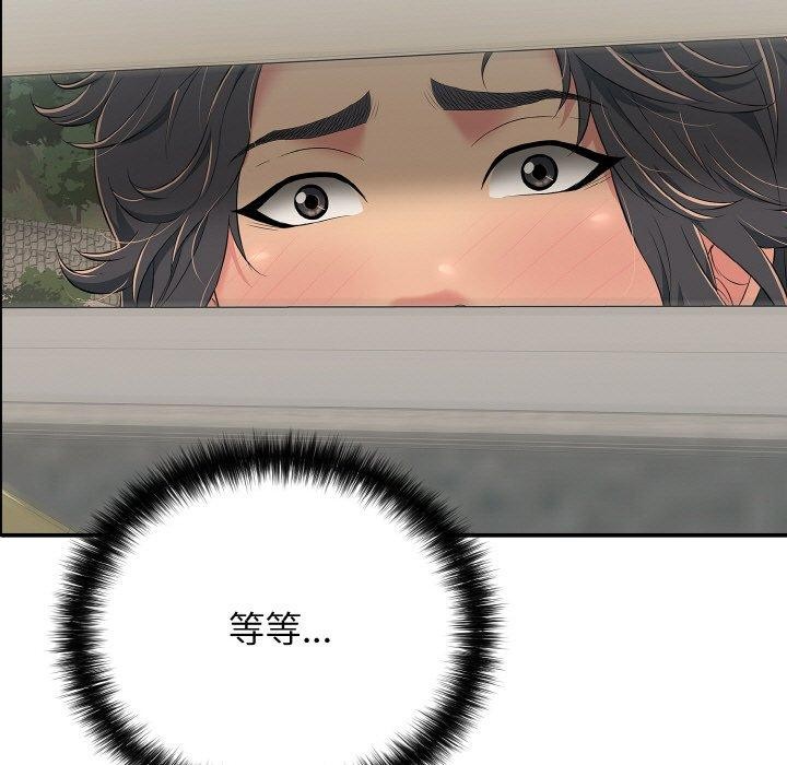 《再愛我一次》漫画 第22話