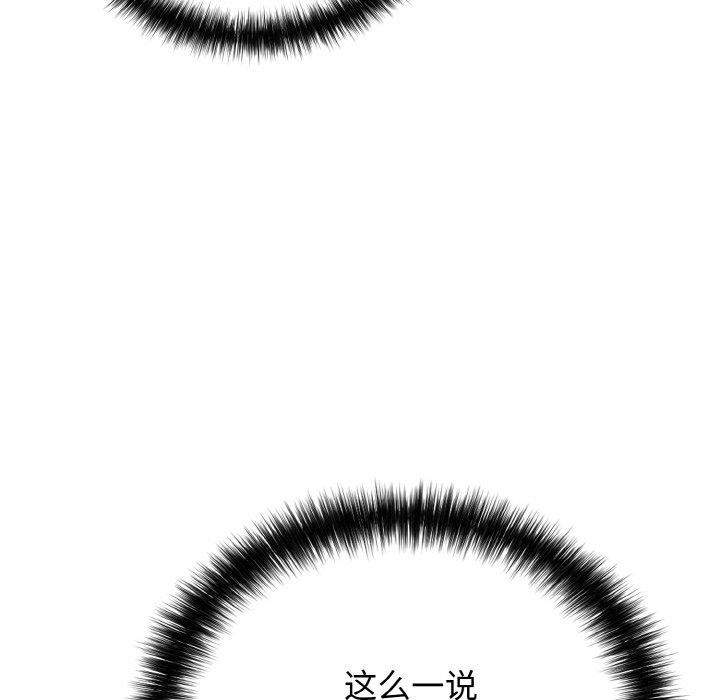 《再愛我一次》漫画 第22話