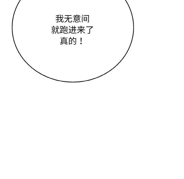 《再愛我一次》漫画 第22話