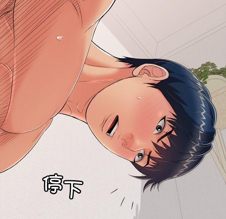 《再愛我一次》漫画 第22話