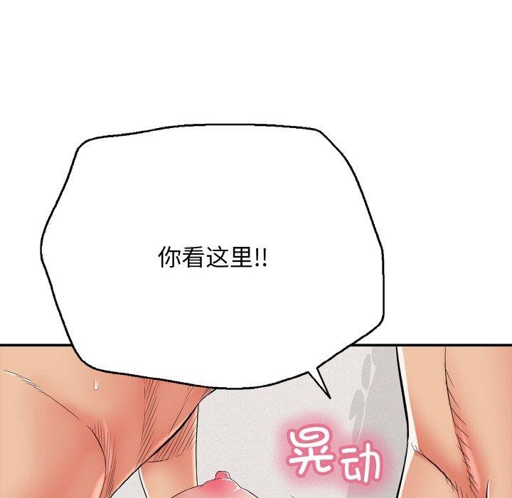 《再愛我一次》漫画 第22話
