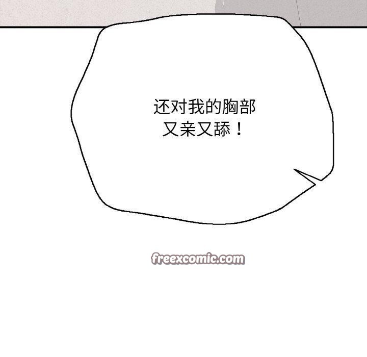 《再愛我一次》漫画 第22話