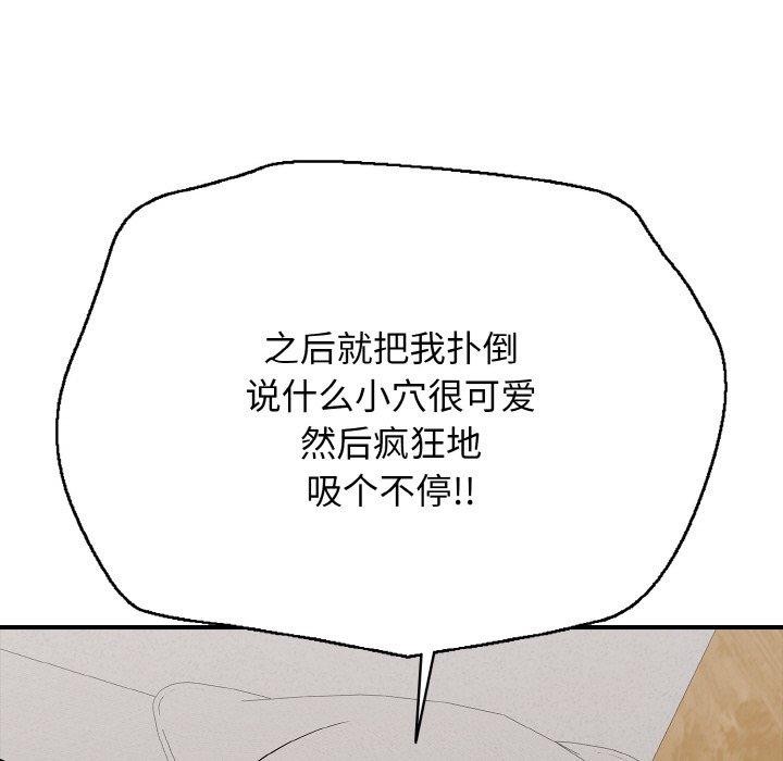 《再愛我一次》漫画 第22話