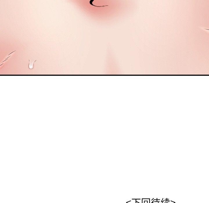 《再愛我一次》漫画 第22話