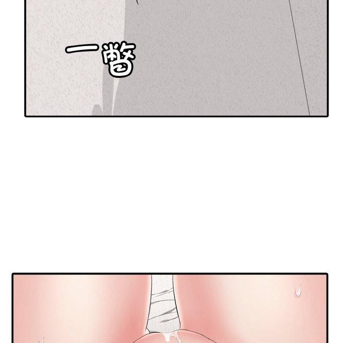 《再愛我一次》漫画 第22話