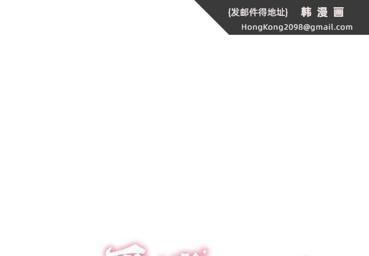 《再愛我一次》漫画 第24話