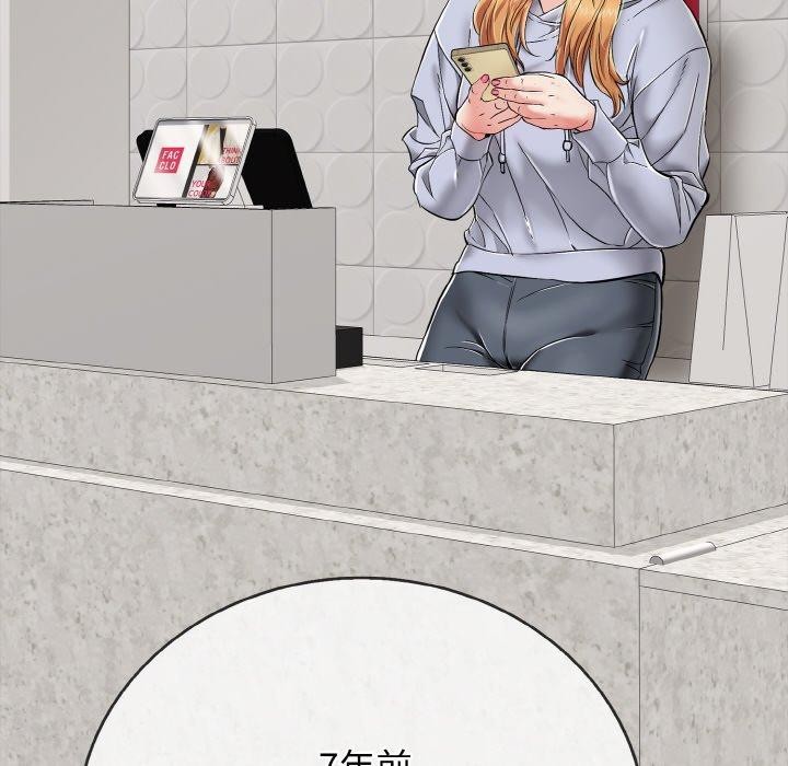《再愛我一次》漫画 第24話