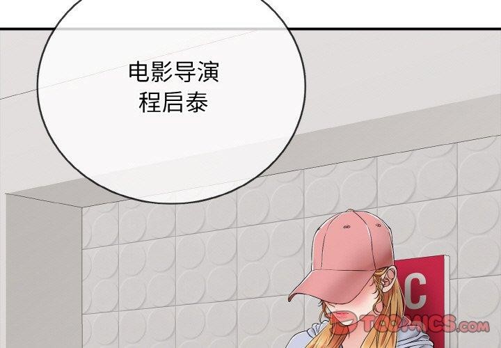 《再愛我一次》漫画 第24話