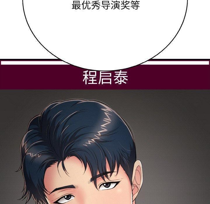 《再愛我一次》漫画 第24話