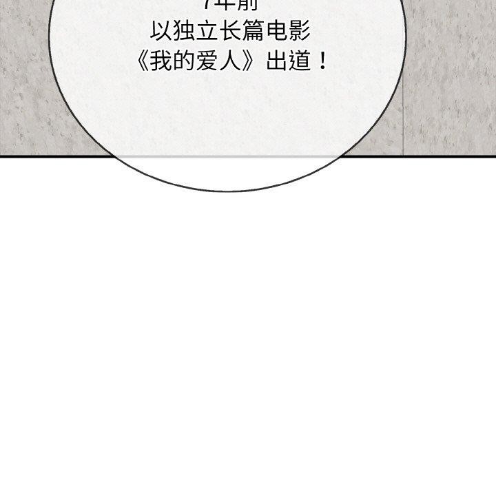 《再愛我一次》漫画 第24話