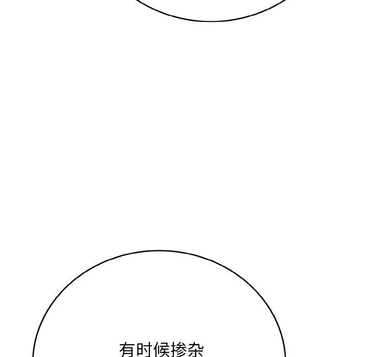 《再愛我一次》漫画 第24話