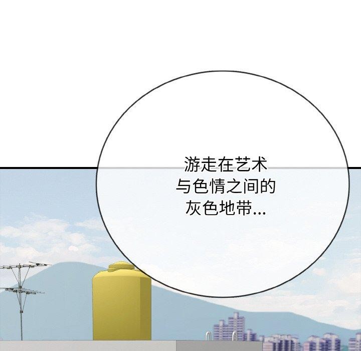 《再愛我一次》漫画 第24話