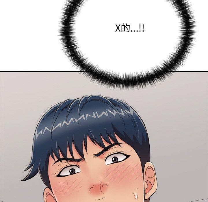 《再愛我一次》漫画 第24話