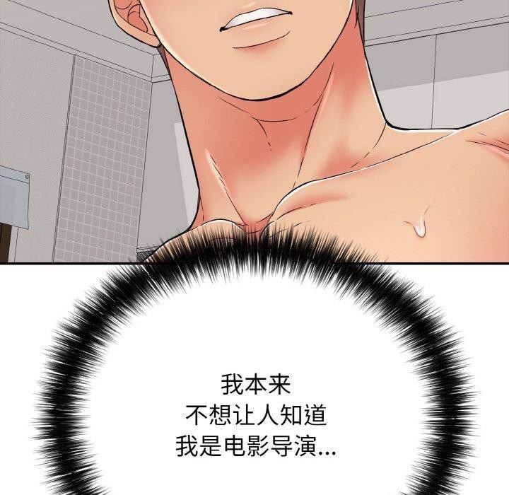 《再愛我一次》漫画 第24話