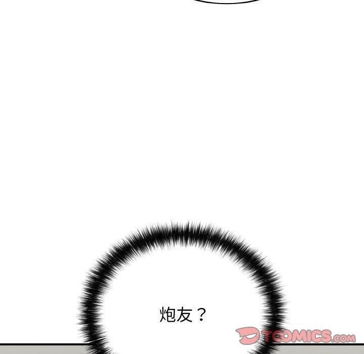 《再愛我一次》漫画 第24話