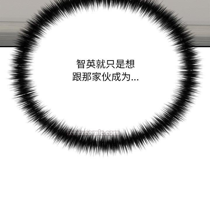 《再愛我一次》漫画 第24話