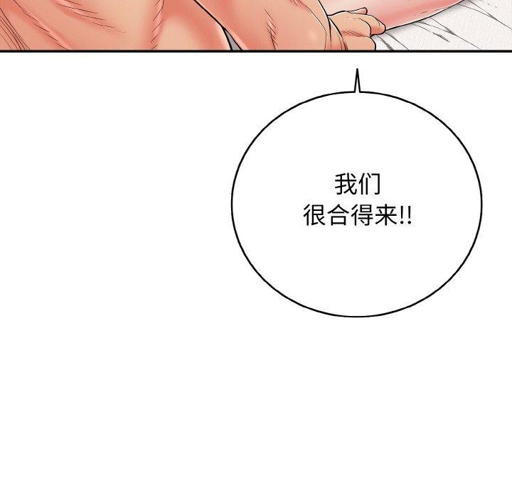 《再愛我一次》漫画 第24話