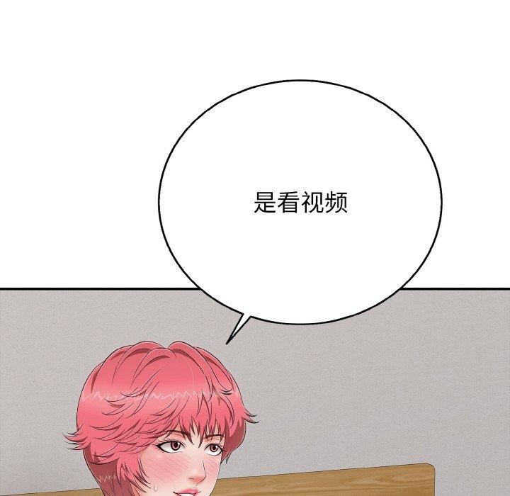 《再愛我一次》漫画 第24話