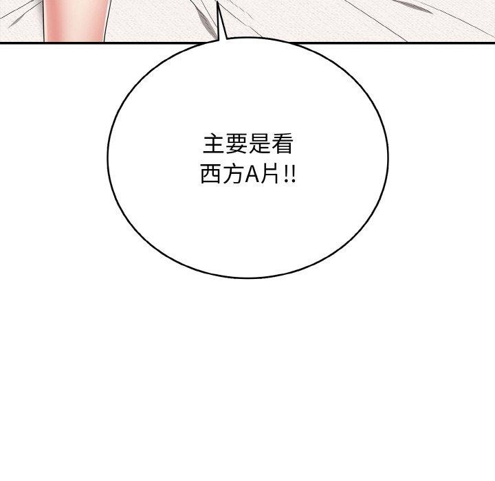 《再愛我一次》漫画 第24話